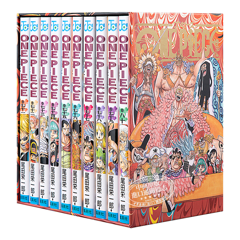 海贼王 第三部漫画套装 8 热情之国 日文原版 ONE PIECE 第三部 BOX8情熱の国【中商原版】