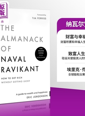 预售 纳瓦尔宝典英文版 正版 The Almanack of Naval Ravikant 英文原版 Eric Jorgenson【中商原版】