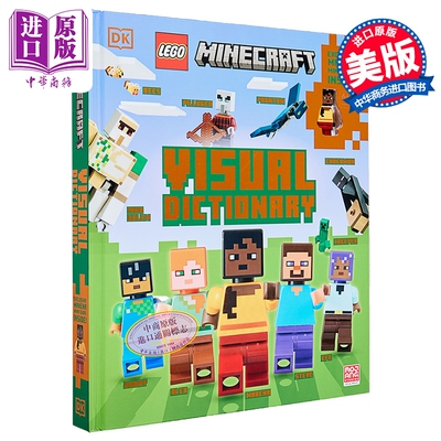 乐高 我的世界 视觉词典 MC 百科 LEGO Minecraft Visual Dictionary 英文原版 Elizabeth Dowsett 【中商原版】