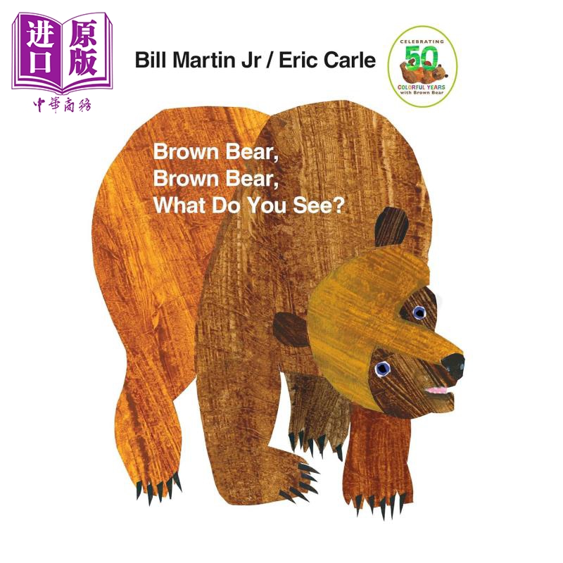 现货 英文原版绘本Brown Bear 棕熊棕熊你看见了什么 启蒙纸板书 Eric Carle卡尔爷爷 0-3-6岁低幼启蒙 50周年纸板【中商原版】 书籍/杂志/报纸 儿童读物原版书 原图主图