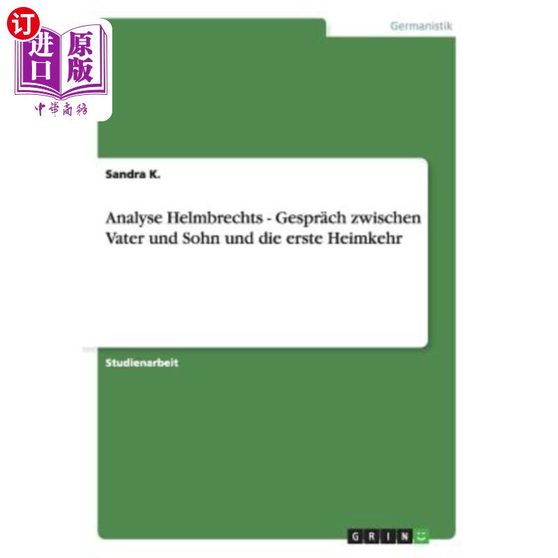 海外直订德语 Analyse Helmbrechts - Gespr?ch zwischen Vater und Sohn und die erste Heimkehr 代号:折在父亲和儿子之间