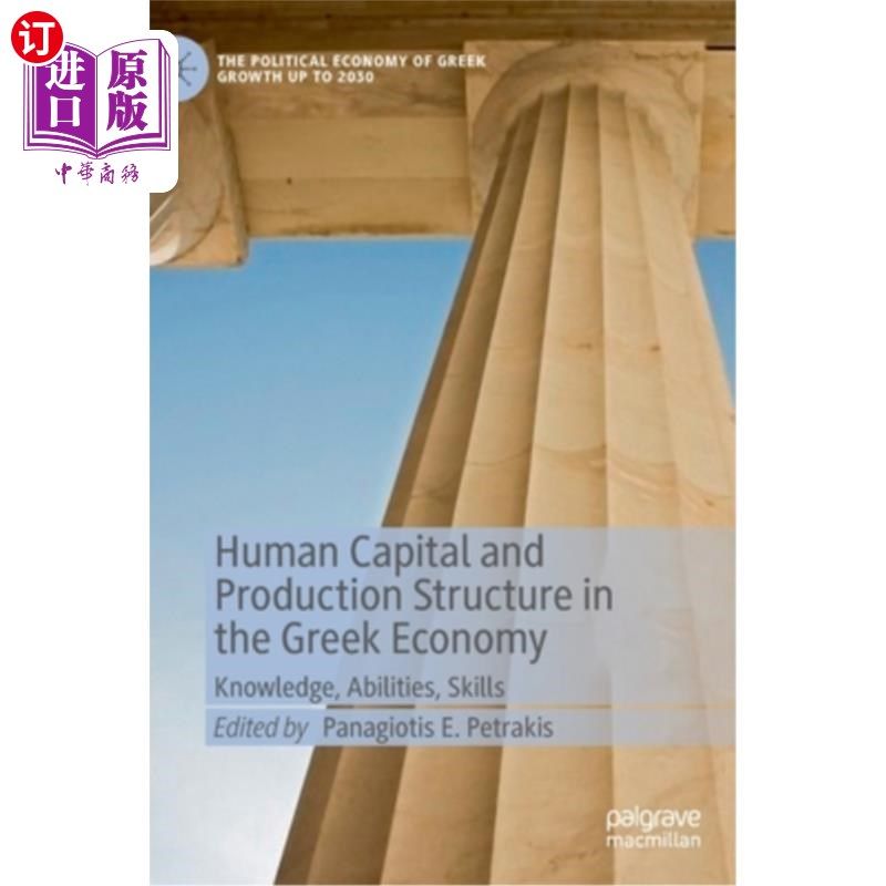 海外直订Human Capital and Production Structure in the Greek Economy: Knowledge, Abilitie 希腊经济中的人力资本与生产