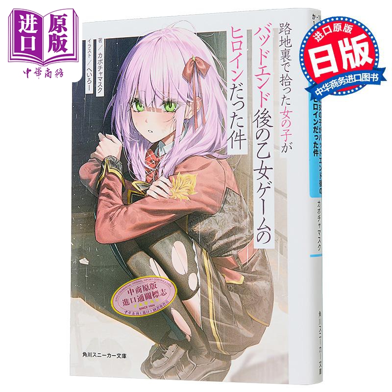轻小说关于在小巷里捡到的女孩