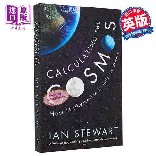 计算宇宙 数学如何揭示宇宙 英文原版 Calculating the Cosmos How Mathematics Unveils the Universe 伊恩 斯图尔特【中商?