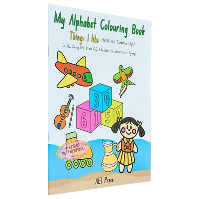 启迪大脑活动涂色书我喜欢的事物