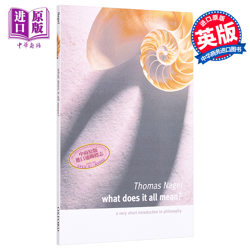 这是什么意思呢 What Does It All Mean 英文原版 Thomas Nagel【中商原版】
