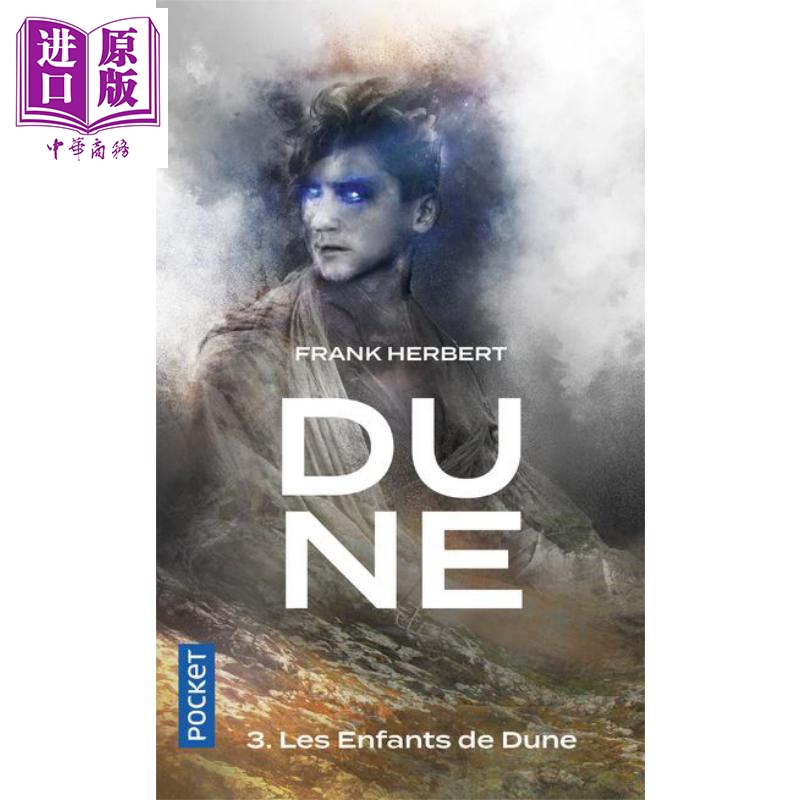 沙丘法语原版书沙丘小说