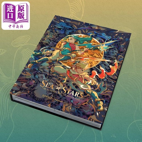 星之海游戏概念艺术集