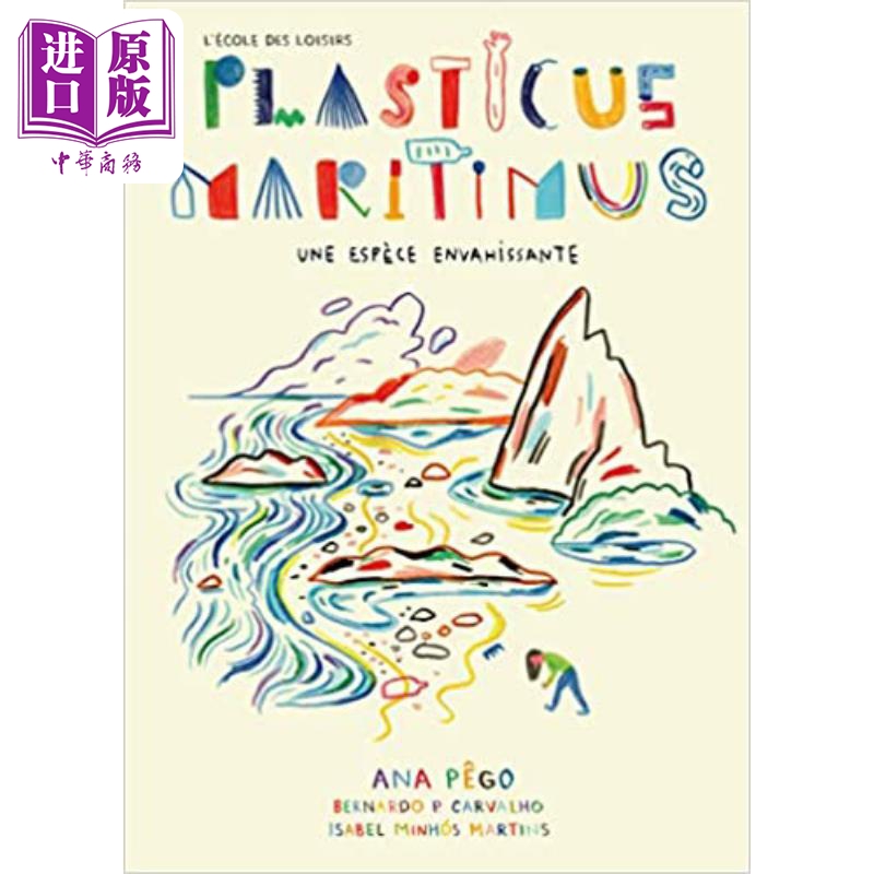 Isabel Minhós Martins Plasticus maritimus une espèce envahissante 法国童书奖入围入侵物种 儿童精品绘本 【中商原版?