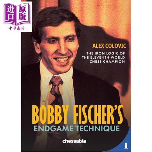 鲍比·费舍尔的残局技巧 国际象棋世界冠军的钢铁逻辑 Bobby Fischers Endgame Technique 英文原版 Alex Colovic【中商原版?