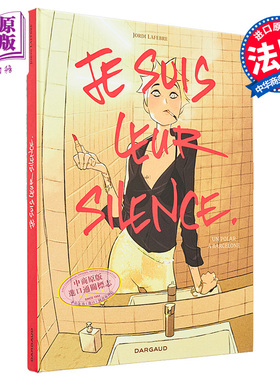 法漫 无言之证 巴塞罗那插画师 侦探漫画 Je suis leur silence 法文原版 Jordi Lafebre 绘本【中商原版】