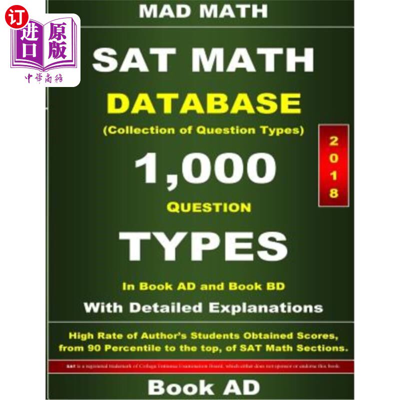 海外直订2018 SAT Math Database Book Ad: Collection of 1,000 Question Types 2018年SAT数学数据库书籍广告：1000个问题