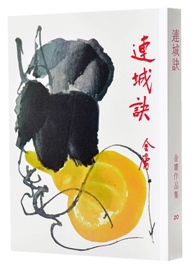 现货香港原版武侠小说