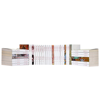 香港明河社金庸全集（1-36）