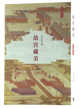 故宫藏美彩图本港台原版
