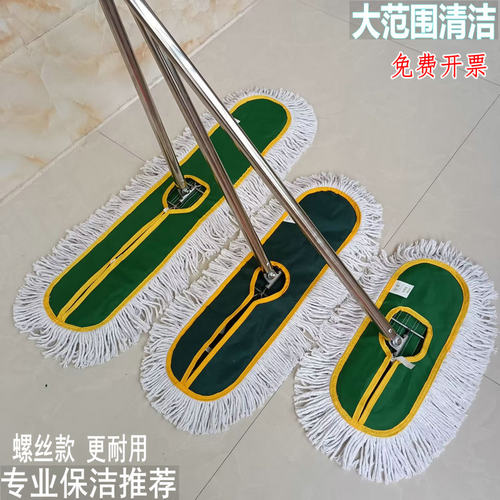 加固加粗平板尘推拖把不锈钢杆子