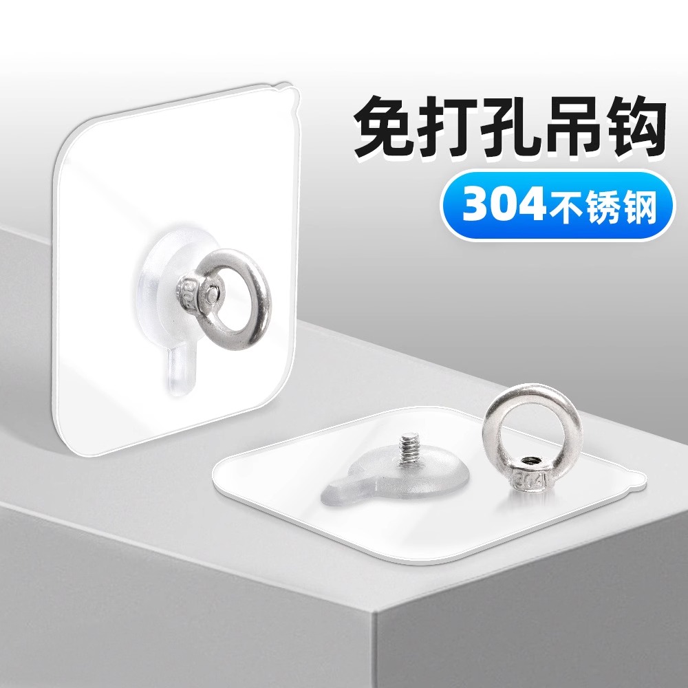304不锈钢吊环挂钩螺母免打孔强力粘胶螺丝贴墙壁无痕钩承重挂勾