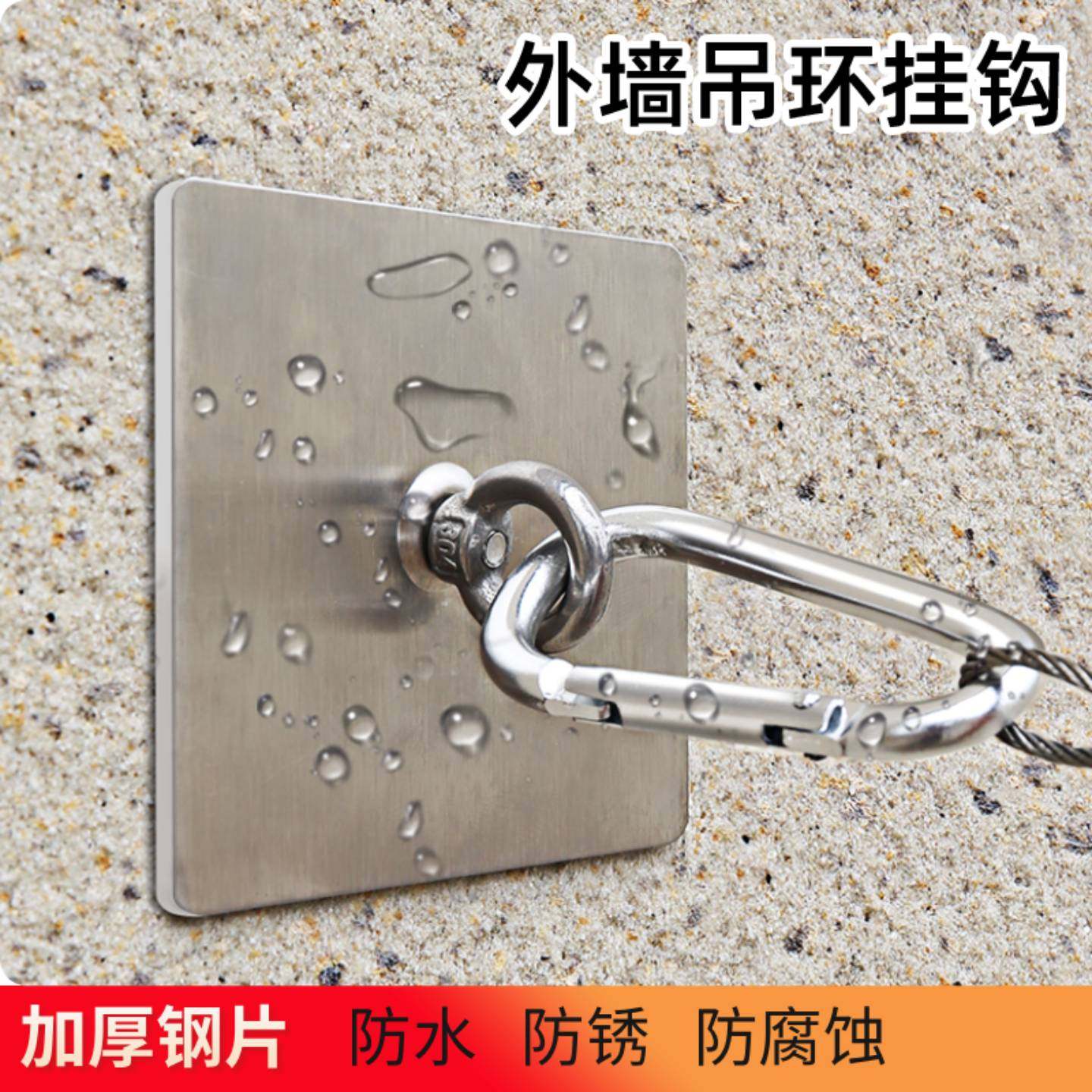 吊钩挂钩环形防晒网固定户外水泥粗糙墙面免钉胶晾衣绳免打孔粘钩