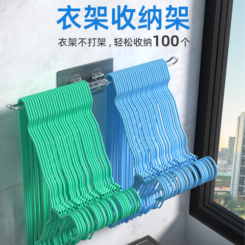 不锈钢衣架收纳上墙壁挂