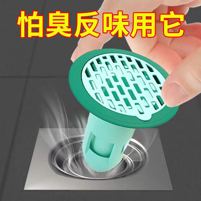 地漏防臭器防臭防反味器家用神器