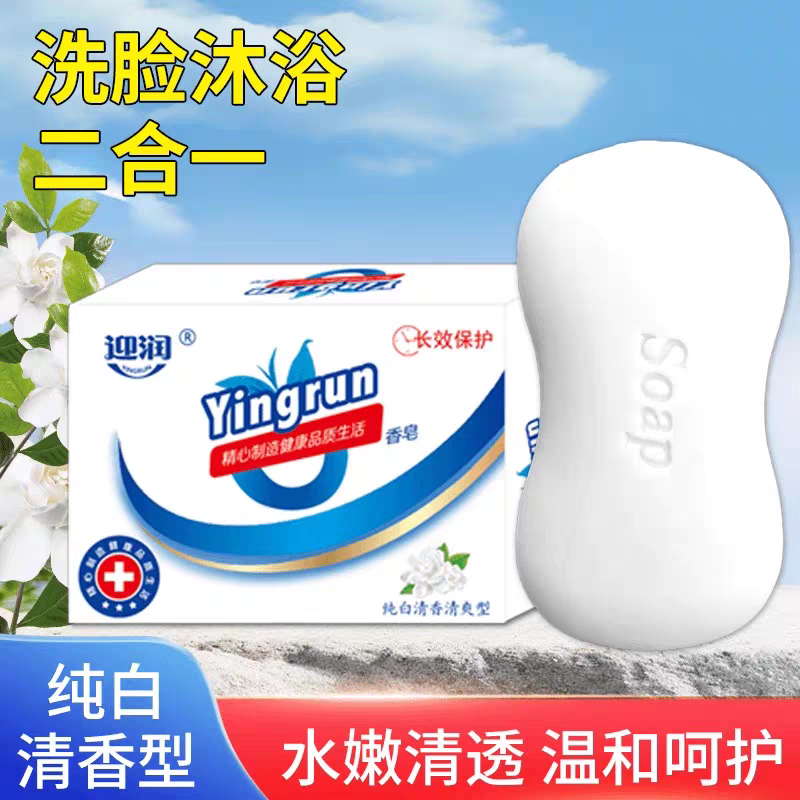 沐浴香皂植物家庭装洗澡洗手清洁皂香味洗脸洁面肥皂100g家用,洗护清洁剂/卫生巾/纸/香薰,香皂,淘宝优惠券,粉丝福利购,淘宝优惠卷