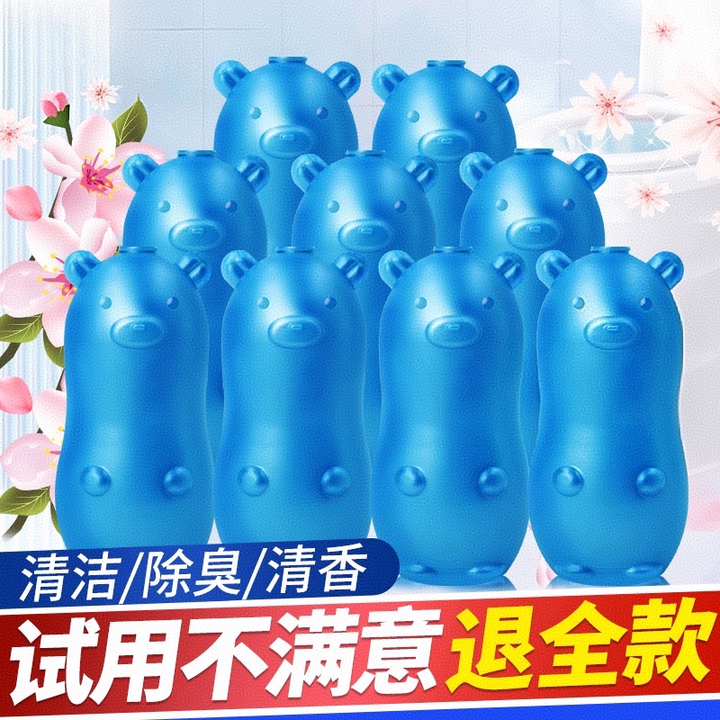 马桶清洁剂除垢除臭去异味清洁剂