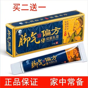 正品中药洗脚皂脚汽烂脚丫偏方抑菌乳膏狼毒脚臭止痒脱皮杀菌