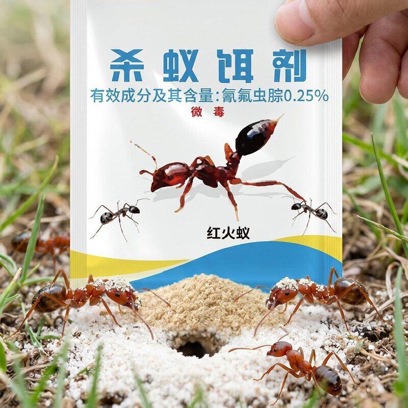 赵师傅杀蚁饵剂100克室外农用菜地灭红火蚁药户外用蚂蚁药诱饵剂