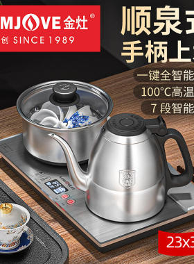 金灶F8银色全自动手柄上水烧水壶保温一体茶台一键智能恒温热水壶