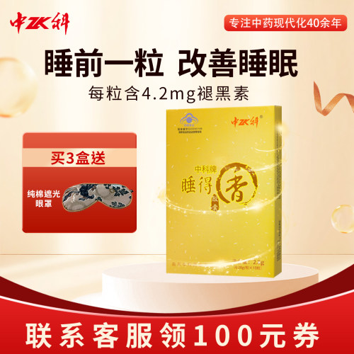 中科官方旗舰店正品睡得香胶囊褪黑素睡眠非片安眠改善睡眠退黑素 - 封面