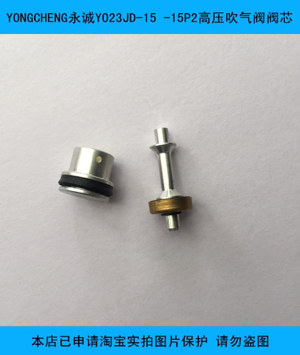 型号：YO23JD-15P2二位三通高压吹气阀 专用阀芯 吹瓶机专用