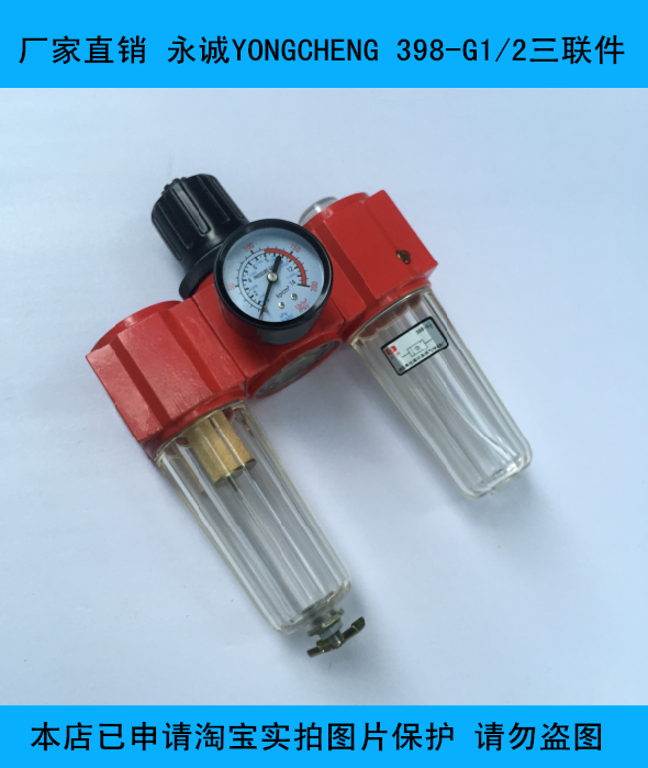 yongcheng永诚 39系列398-g1/2三联件 油水分离器 吹瓶机专用配件
