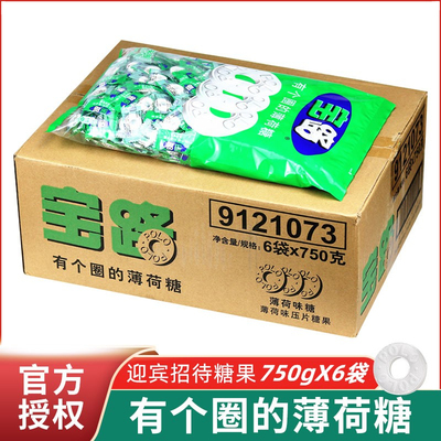雀巢宝路薄荷糖750gx6袋整箱批