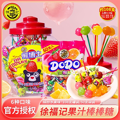 徐福记棒棒糖多嘟棒熊博士桶装综合水果味儿童休闲零食糖果年货节
