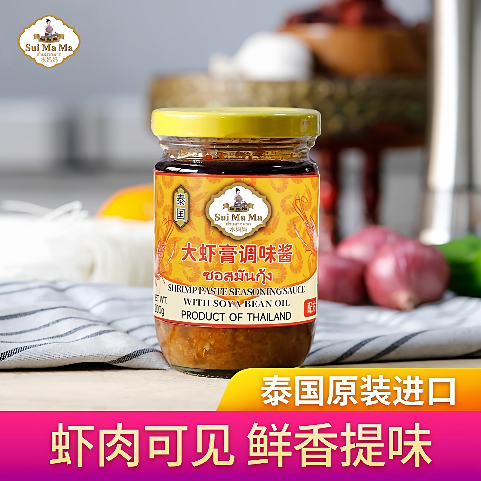 泰国进口水妈妈大虾膏200g泰式虾酱炒饭炒菜海鲜酱冬阴功调味酱料