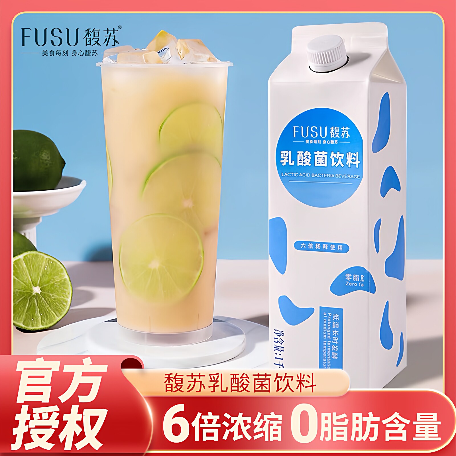 馥苏乳酸菌饮料1kg零脂肪6倍浓缩原味优格乳浓浆益生菌酸奶饮品