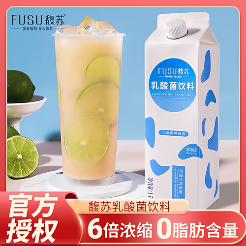 馥苏乳酸菌饮料1kg零脂肪6倍浓缩原味优格乳浓浆益生菌酸奶饮品