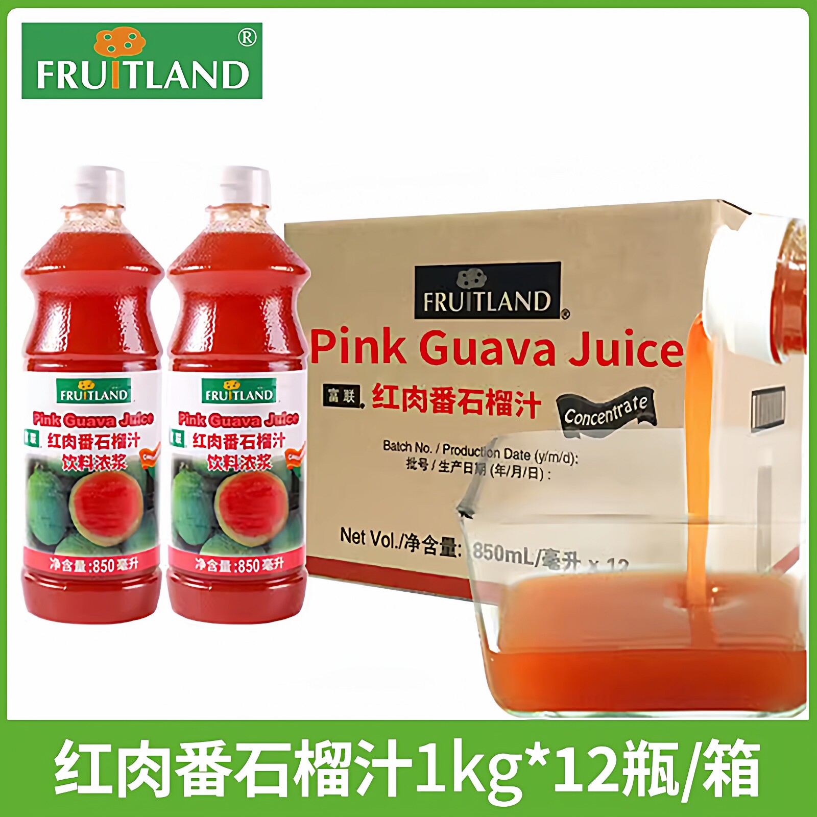 富联红肉番石榴汁1kg*12瓶红芭乐浓缩果汁原装进口饮料浓浆批发