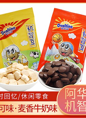阿华田机智豆麦香可可味怀旧糖果
