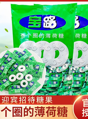 雀巢宝路薄荷糖750g有个圈的老式含片糖冰路强劲清凉散装招待糖果