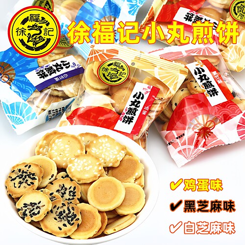 徐福记小丸煎饼500g芝麻薄脆饼干