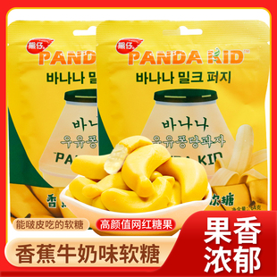 果汁橡皮糖兒童節(jié)小零食qq糖果 熊仔啵皮香蕉牛奶味軟糖網(wǎng)紅剝皮