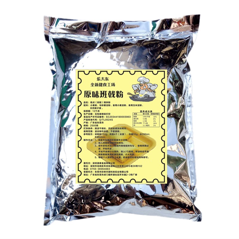 港式班戟粉千层蛋糕预拌粉2.5kg