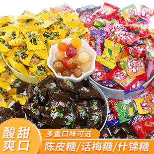 宏源陈皮糖话梅糖什锦糖500g散装水果味硬糖儿童零食招待糖果年货