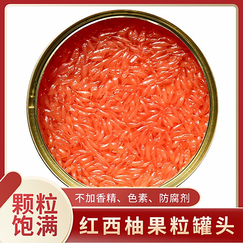 南非红西柚果粒罐头850g杨枝甘露