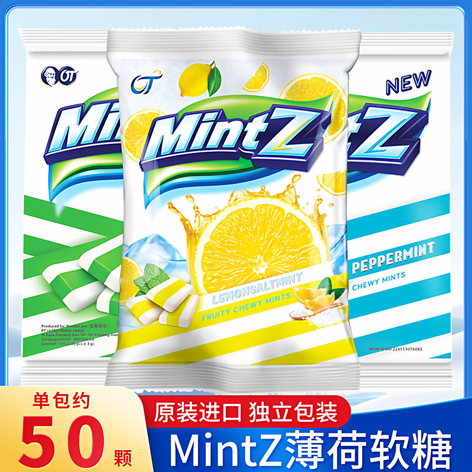 MintZ明茨咸柠檬薄荷味软糖原装进口可嚼强劲清凉清口零食年货节