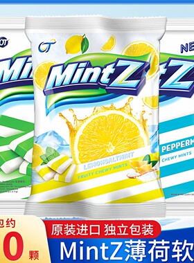 MintZ明茨咸柠檬薄荷味软糖原装进口可嚼强劲清凉味休闲零食糖果