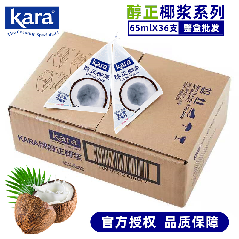 印尼进口Kara醇正椰浆65ml*36支整箱高浓度佳乐椰奶椰汁咖喱原料 粮油调味/速食/干货/烘焙 椰浆 原图主图