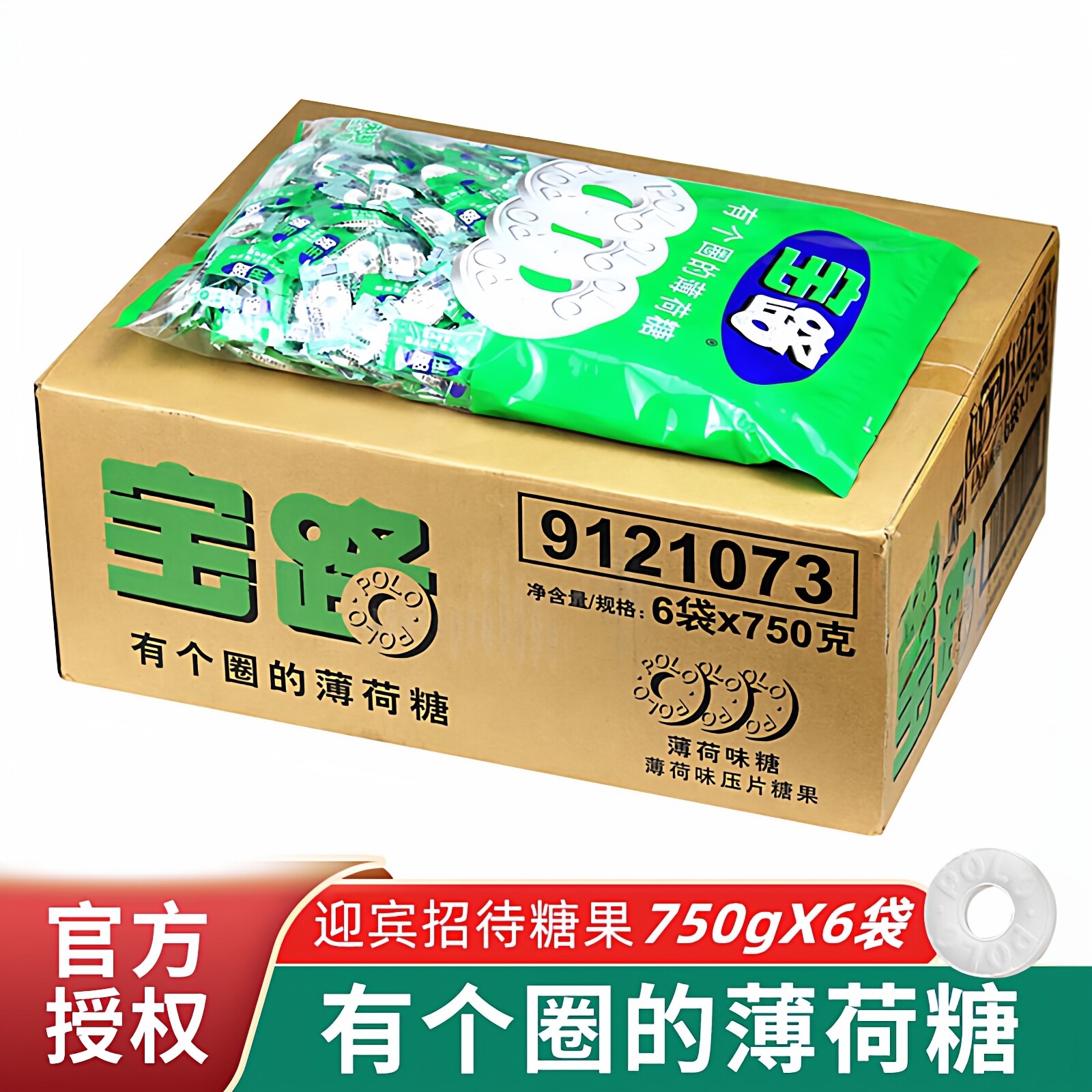 雀巢宝路有个圈的薄荷糖750g*6袋整箱老式冰路强劲清凉招待糖批发