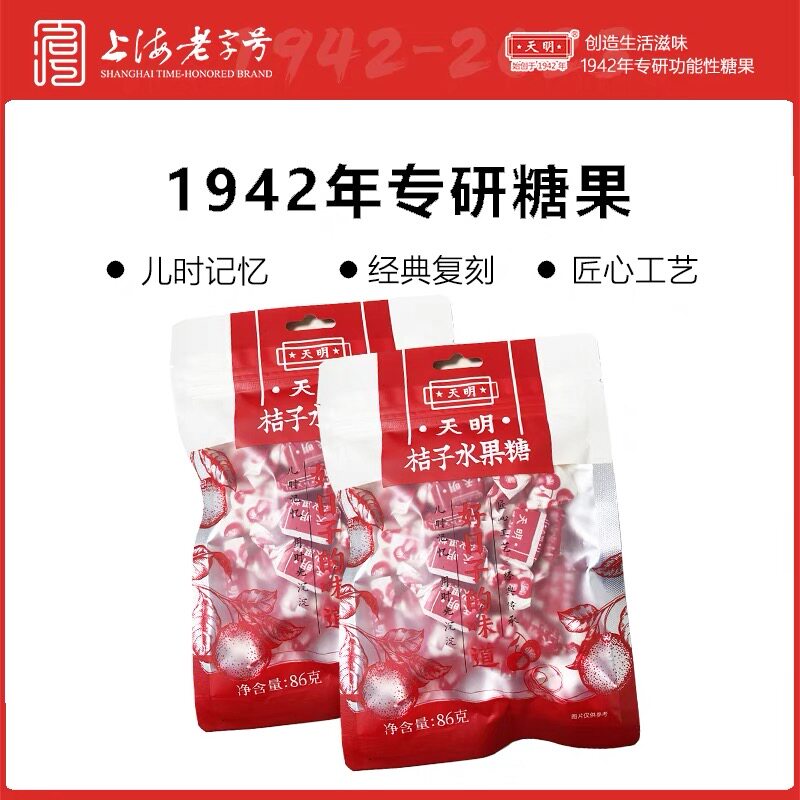 天明桔子水果糖老式橘子硬糖李想志愿军存亡之战电影同款糖果零食